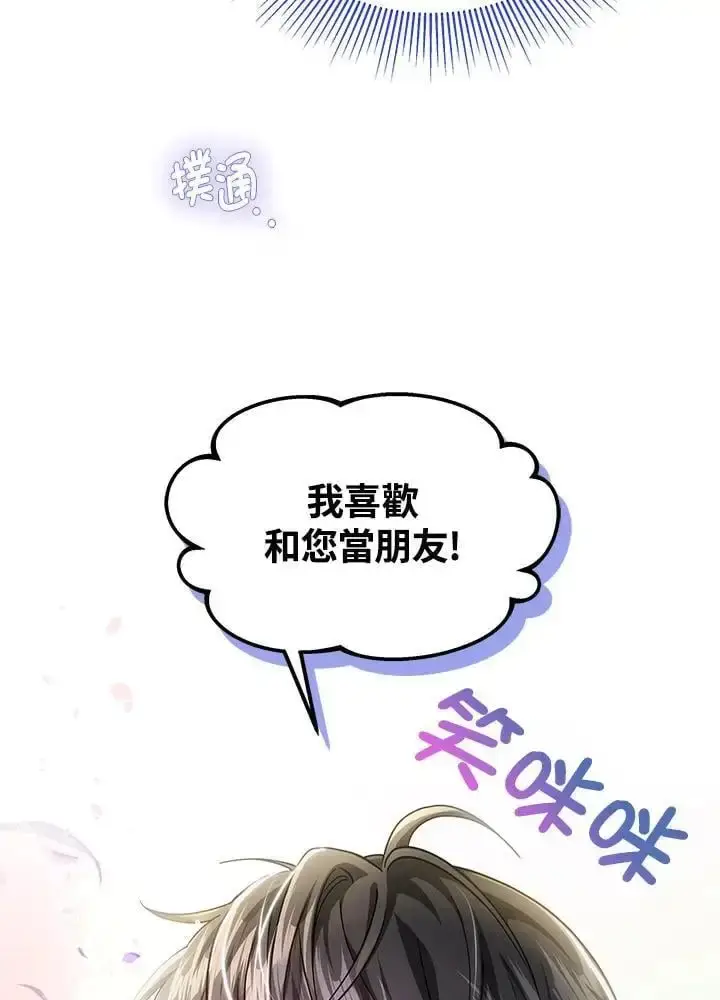 《男主的侄子太喜欢我了》第24话图82