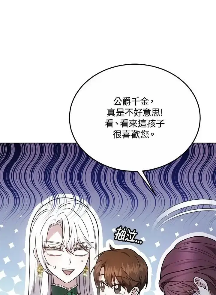 《男主的侄子太喜欢我了》第25话图115