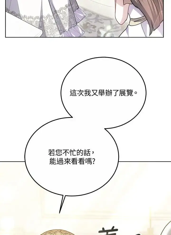 《男主的侄子太喜欢我了》第25话图27