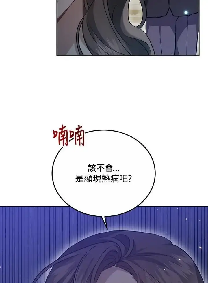 《男主的侄子太喜欢我了》第25话图3