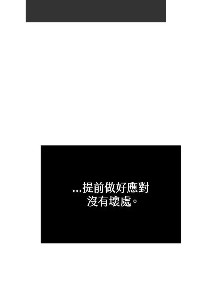 《男主的侄子太喜欢我了》第25话图7