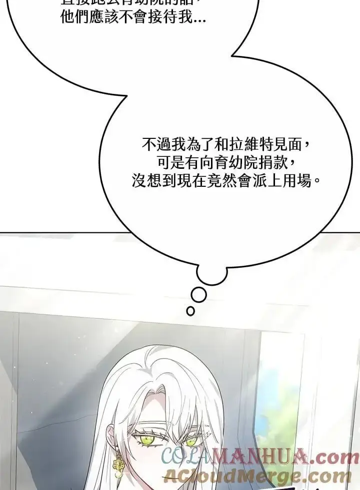 《男主的侄子太喜欢我了》第25话图73
