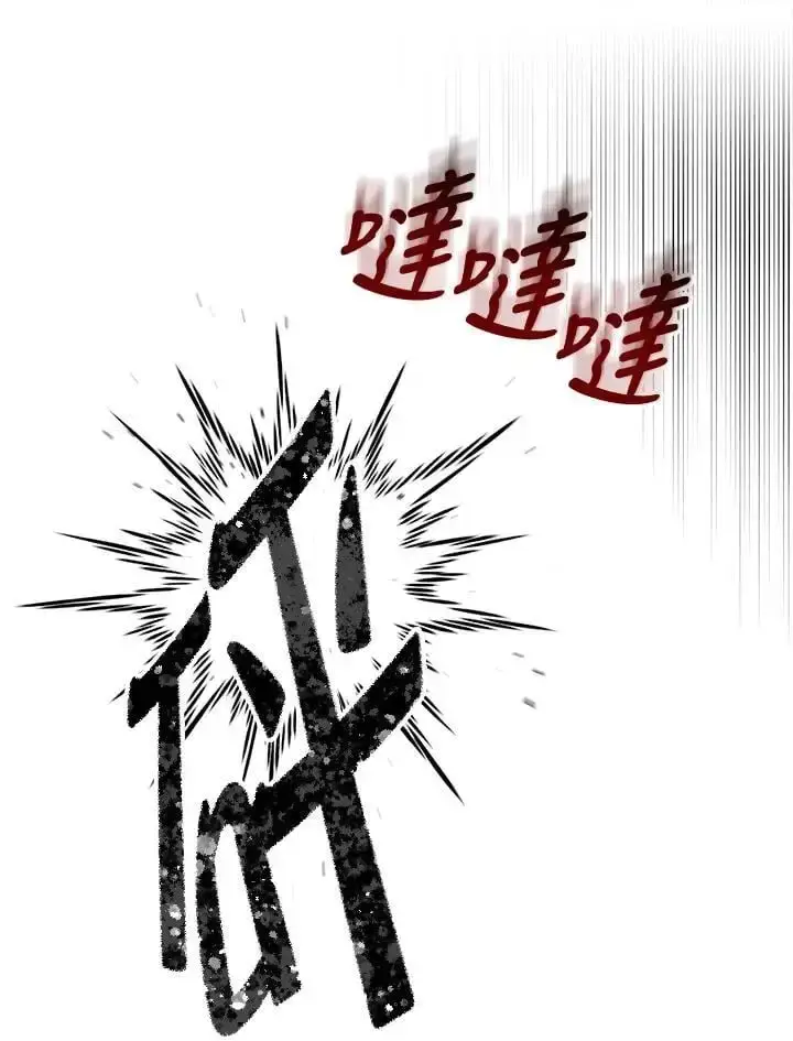 《男主的侄子太喜欢我了》第26话图127