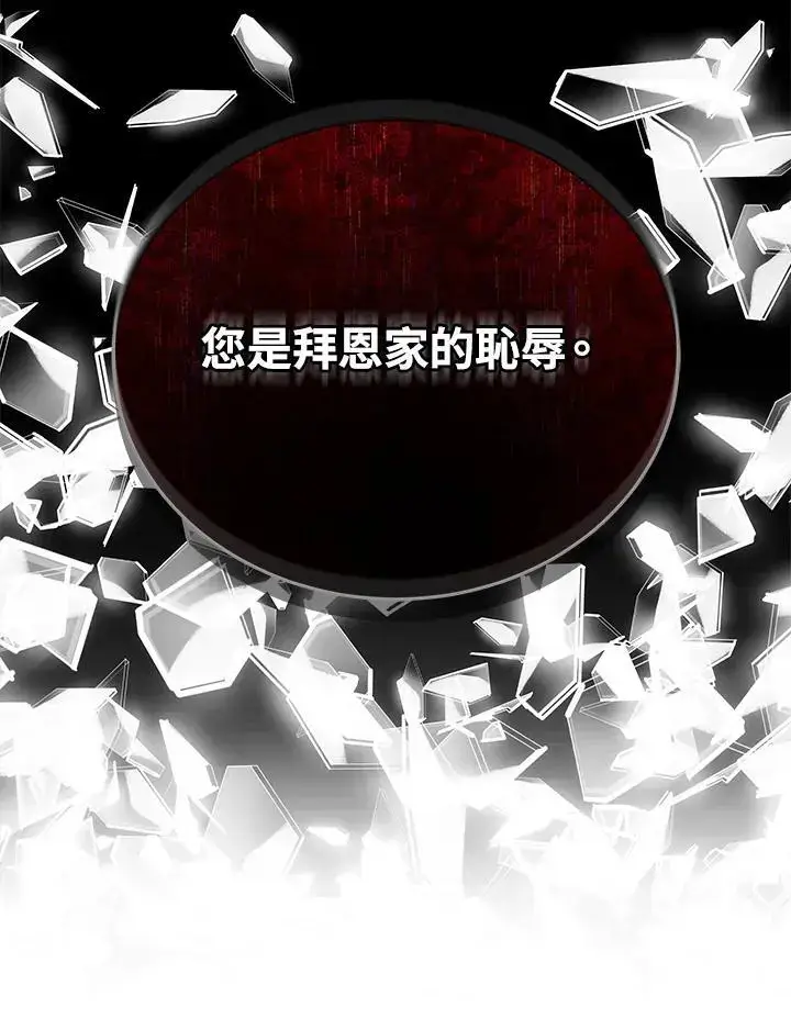 《男主的侄子太喜欢我了》第26话图155