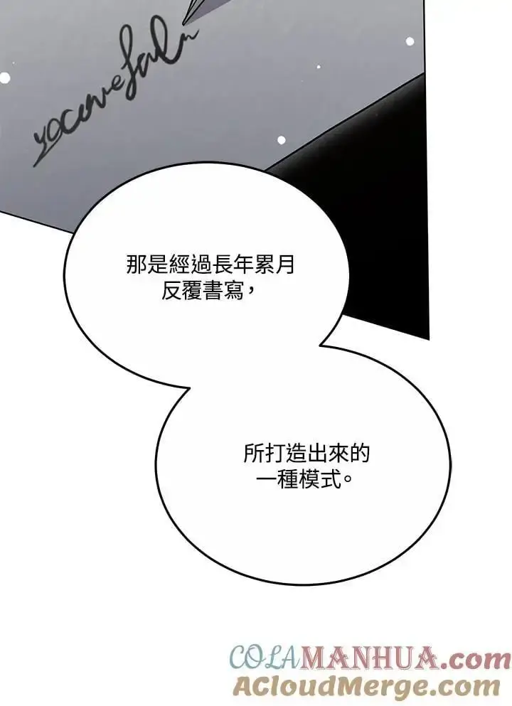 《男主的侄子太喜欢我了》第26话图29