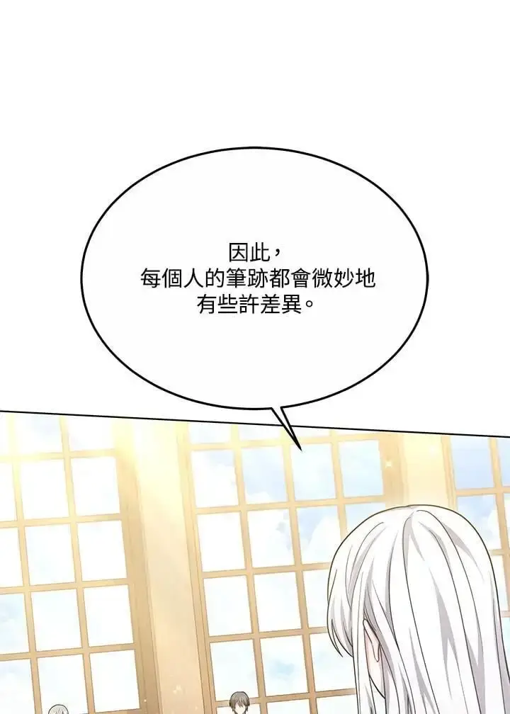 《男主的侄子太喜欢我了》第26话图30