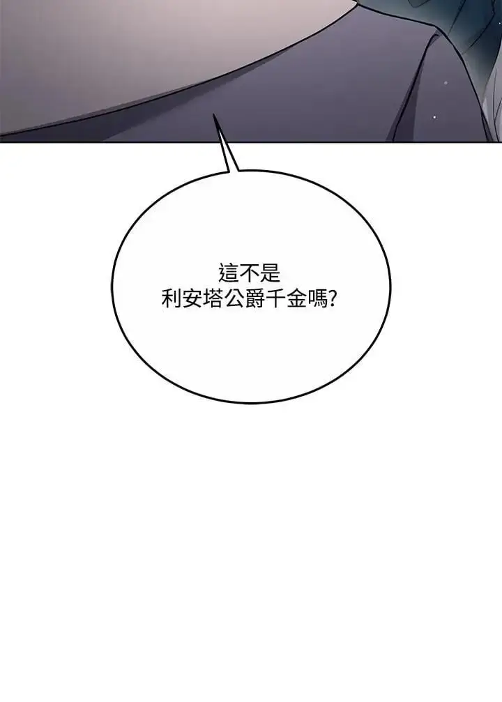 《男主的侄子太喜欢我了》第26话图62
