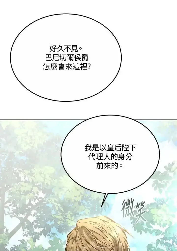 《男主的侄子太喜欢我了》第26话图63