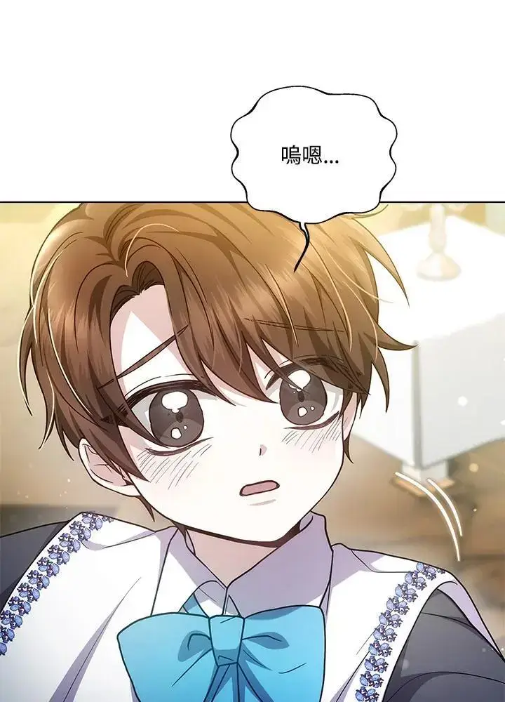 《男主的侄子太喜欢我了》第27话图100
