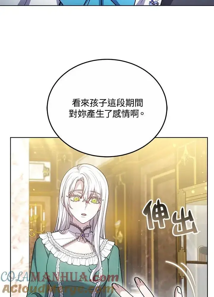 《男主的侄子太喜欢我了》第27话图101