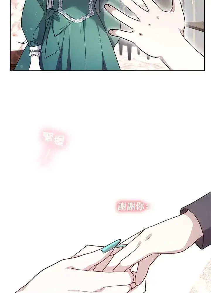 《男主的侄子太喜欢我了》第27话图102