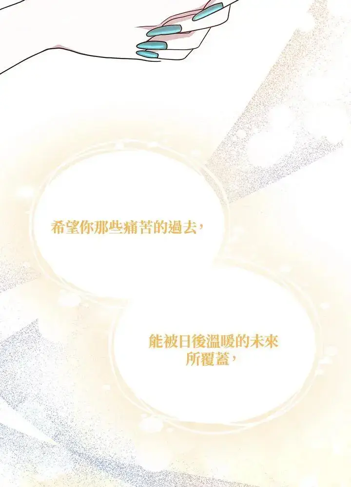 《男主的侄子太喜欢我了》第27话图103