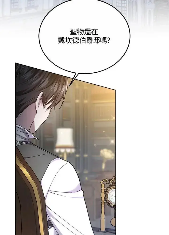《男主的侄子太喜欢我了》第27话图107