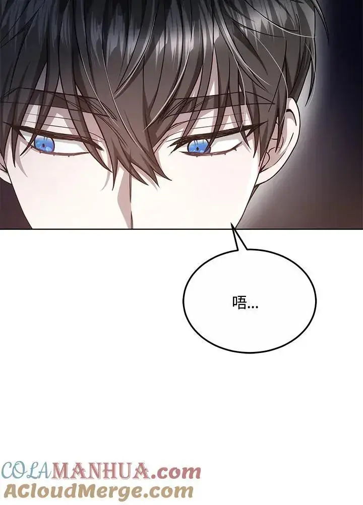 《男主的侄子太喜欢我了》第27话图113