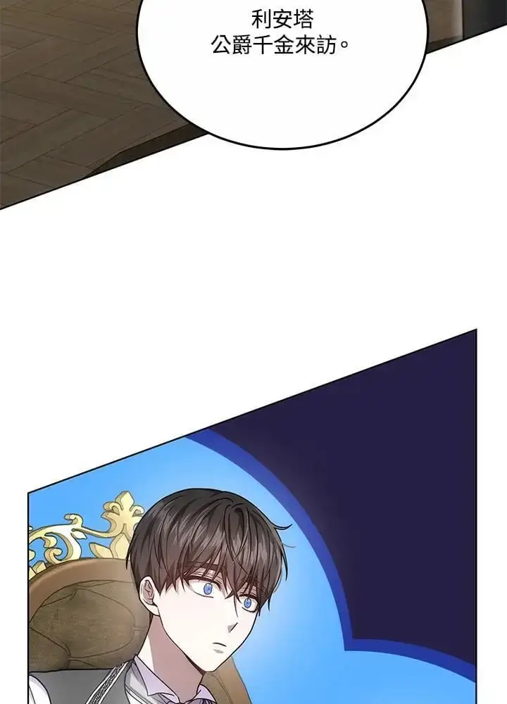 《男主的侄子太喜欢我了》第27话图119