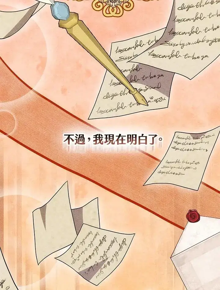 《男主的侄子太喜欢我了》第27话图14