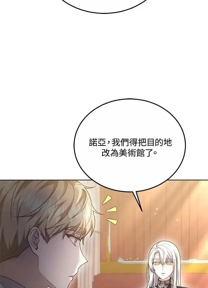 《男主的侄子太喜欢我了》第27话图24
