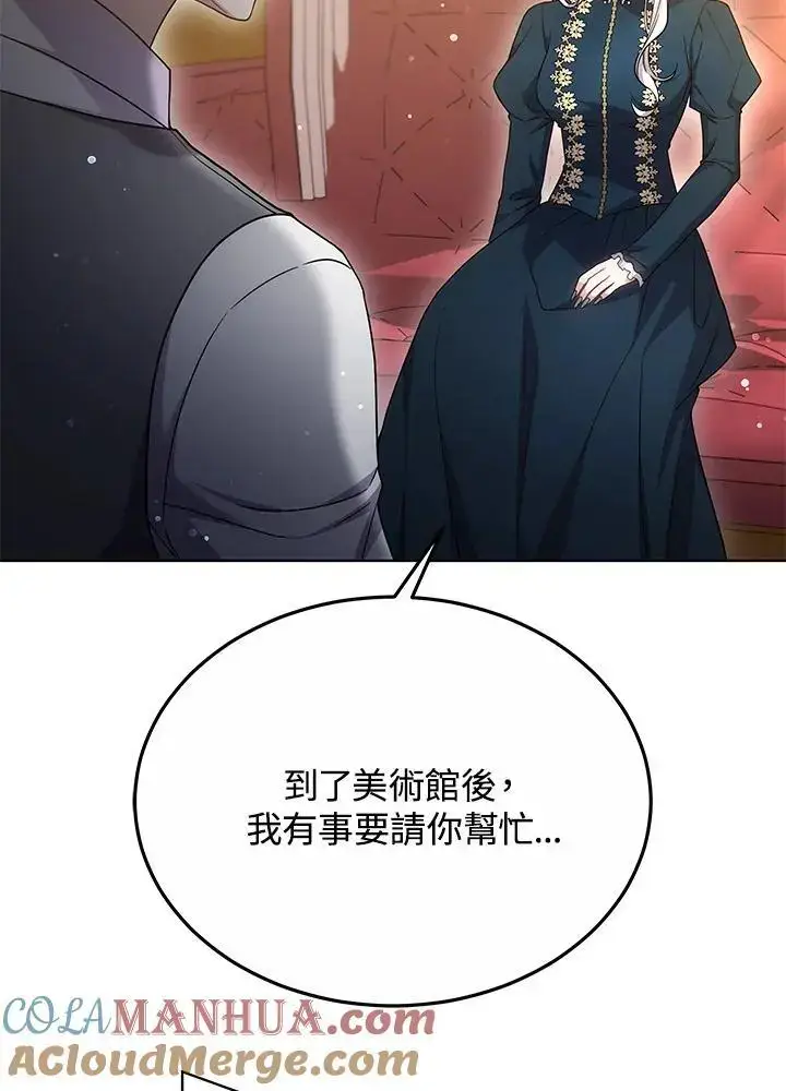 《男主的侄子太喜欢我了》第27话图25