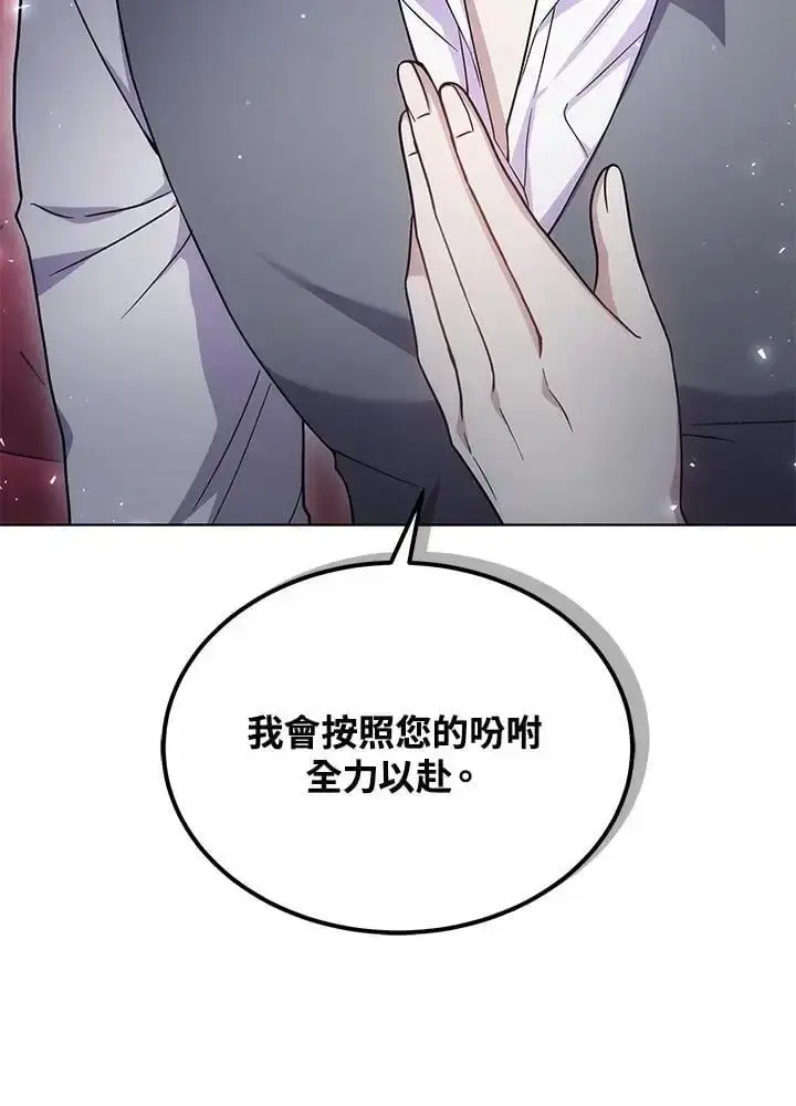 《男主的侄子太喜欢我了》第27话图28