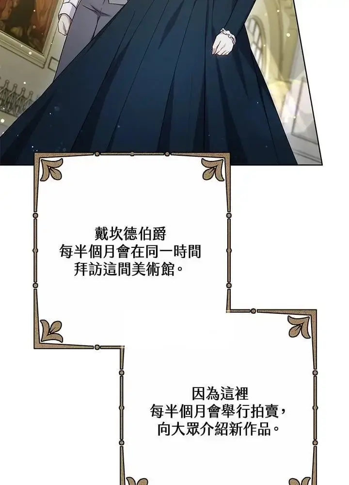 《男主的侄子太喜欢我了》第27话图32