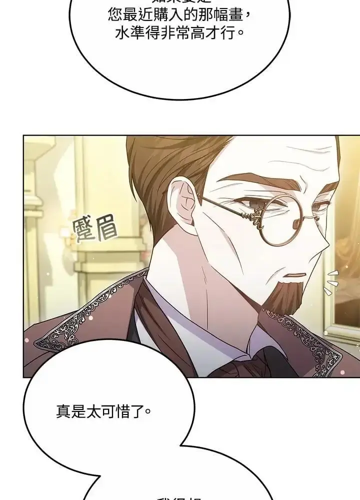 《男主的侄子太喜欢我了》第27话图43