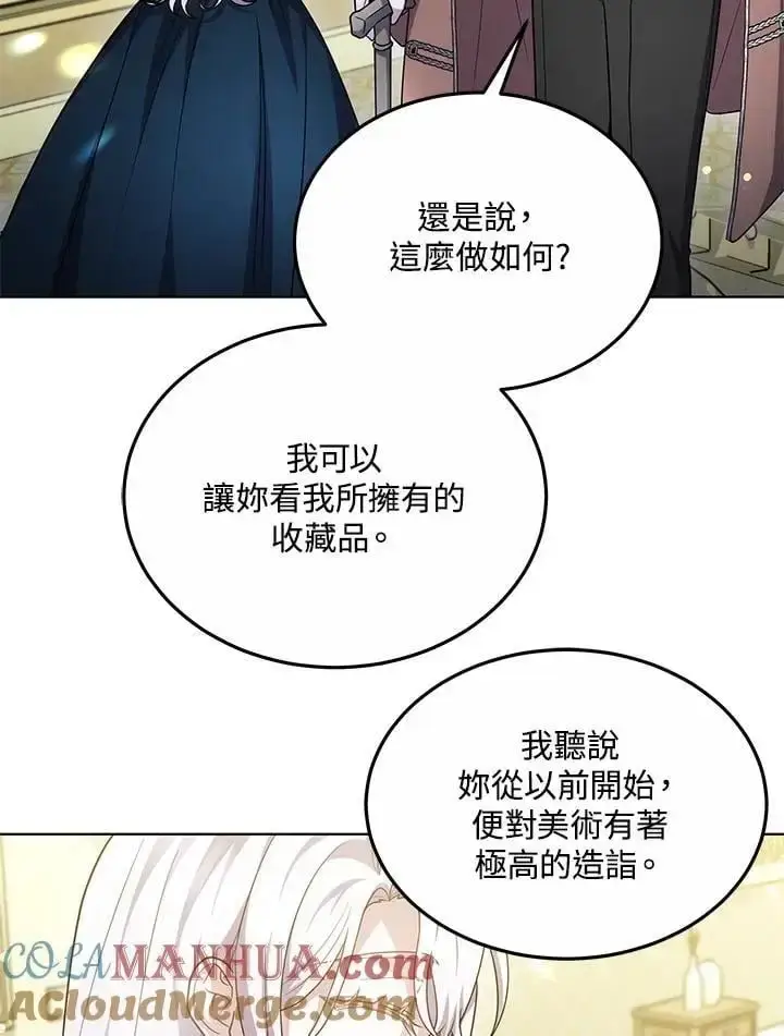 《男主的侄子太喜欢我了》第27话图57