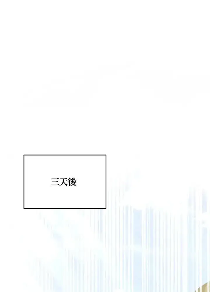 《男主的侄子太喜欢我了》第27话图60