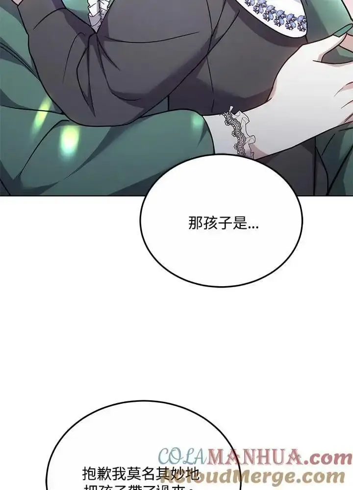 《男主的侄子太喜欢我了》第27话图69