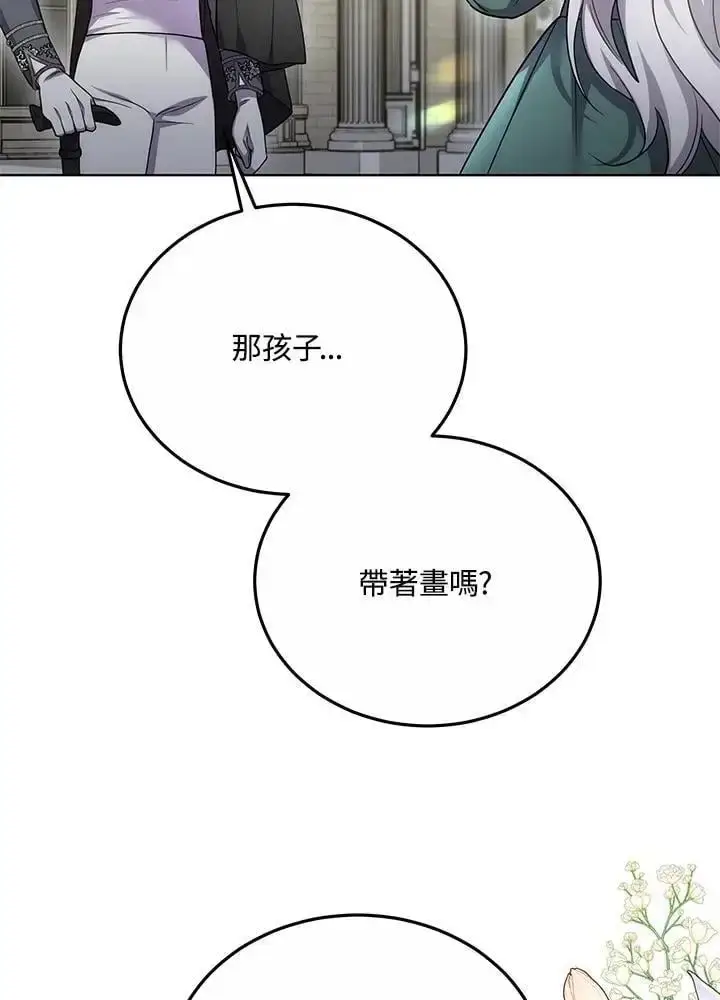 《男主的侄子太喜欢我了》第27话图71