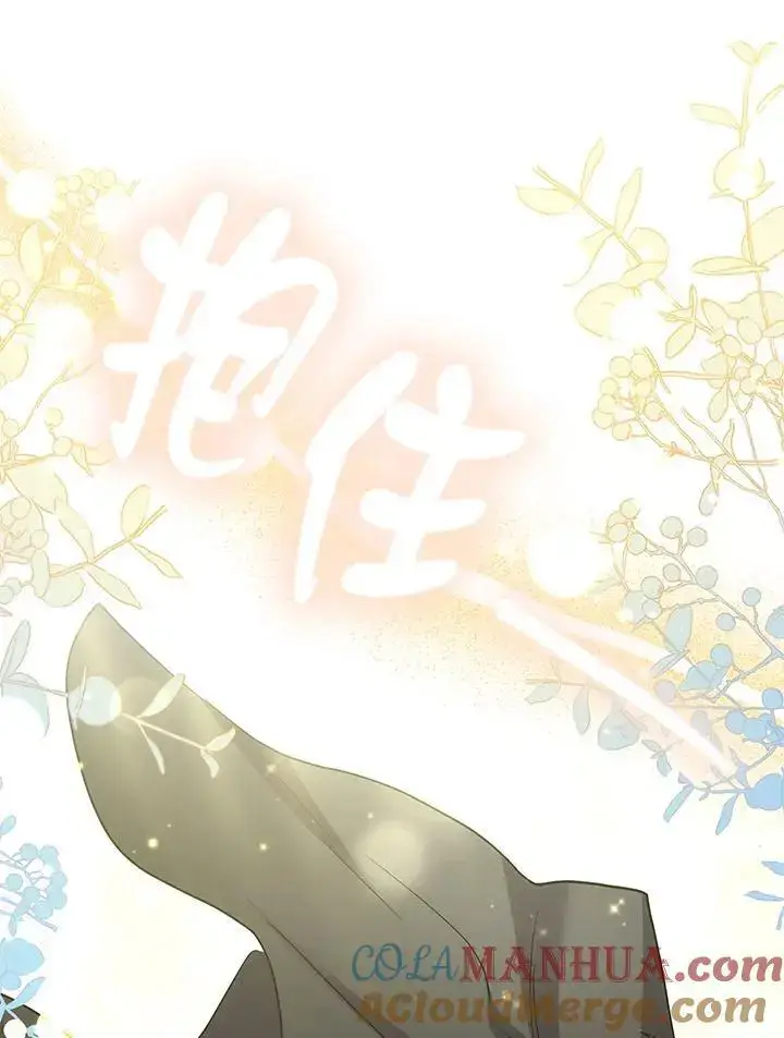 《男主的侄子太喜欢我了》第27话图77
