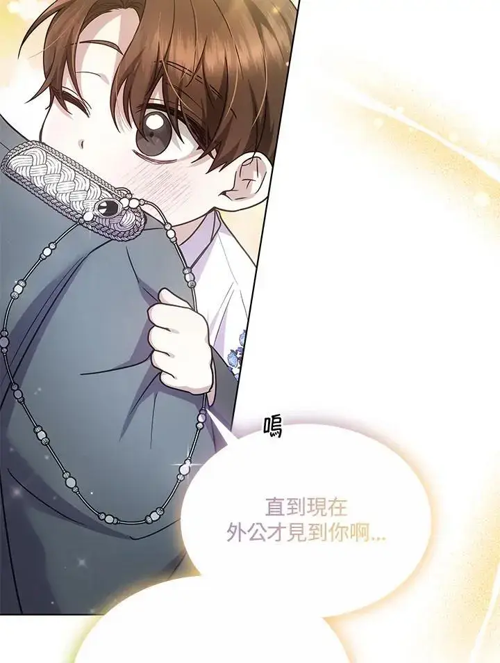 《男主的侄子太喜欢我了》第27话图80