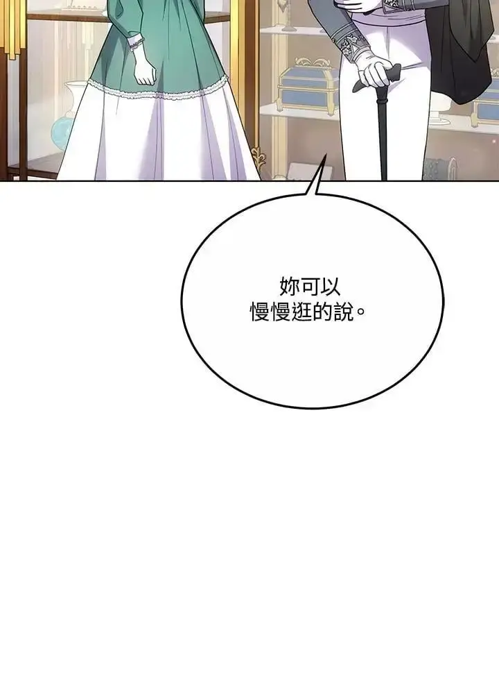 《男主的侄子太喜欢我了》第27话图95