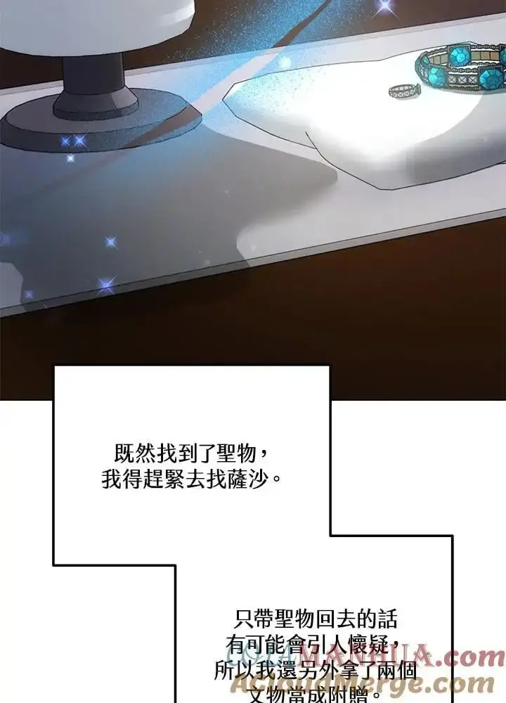 《男主的侄子太喜欢我了》第27话图97