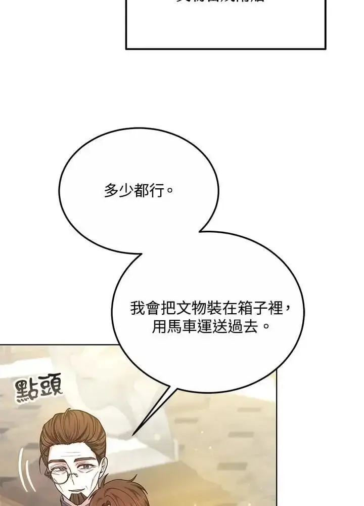 《男主的侄子太喜欢我了》第27话图98