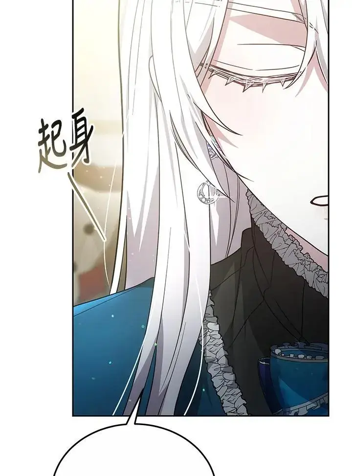 《男主的侄子太喜欢我了》第30话图122