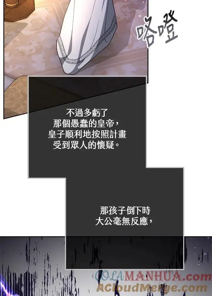 《男主的侄子太喜欢我了》第30话图17