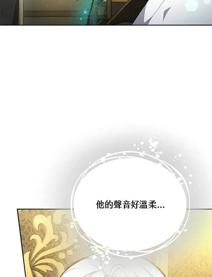 《男主的侄子太喜欢我了》第31话图119