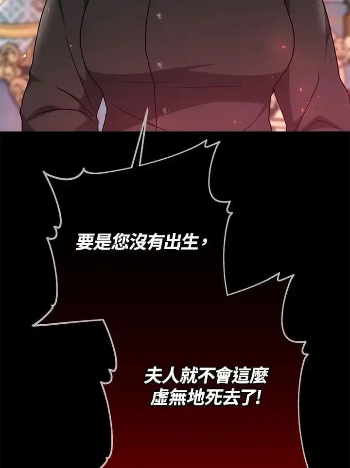 《男主的侄子太喜欢我了》第32话图10