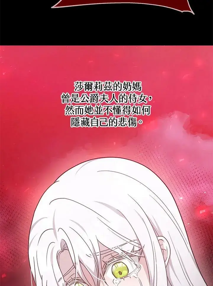 《男主的侄子太喜欢我了》第32话图11