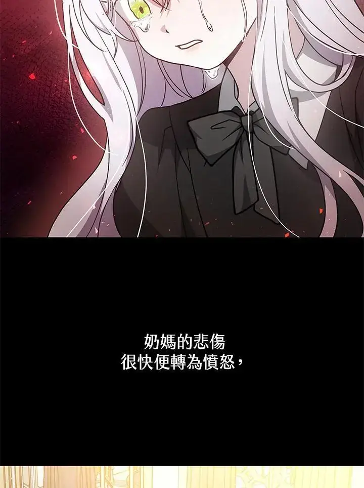 《男主的侄子太喜欢我了》第32话图12