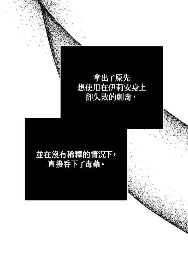 《男主的侄子太喜欢我了》第32话图124