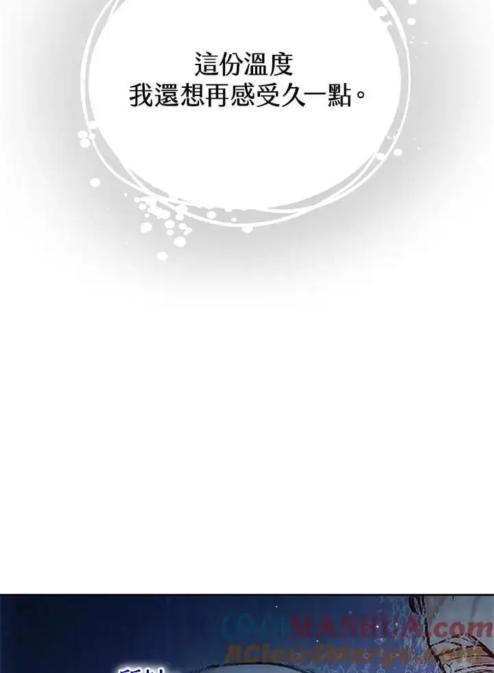 《男主的侄子太喜欢我了》第32话图129