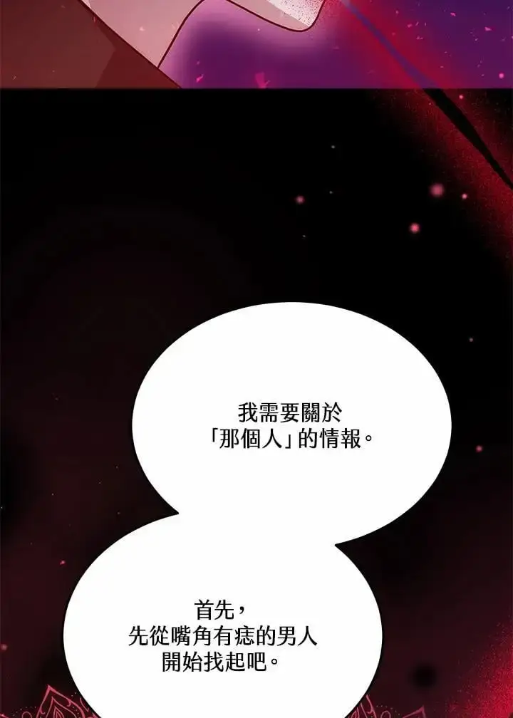 《男主的侄子太喜欢我了》第32话图138