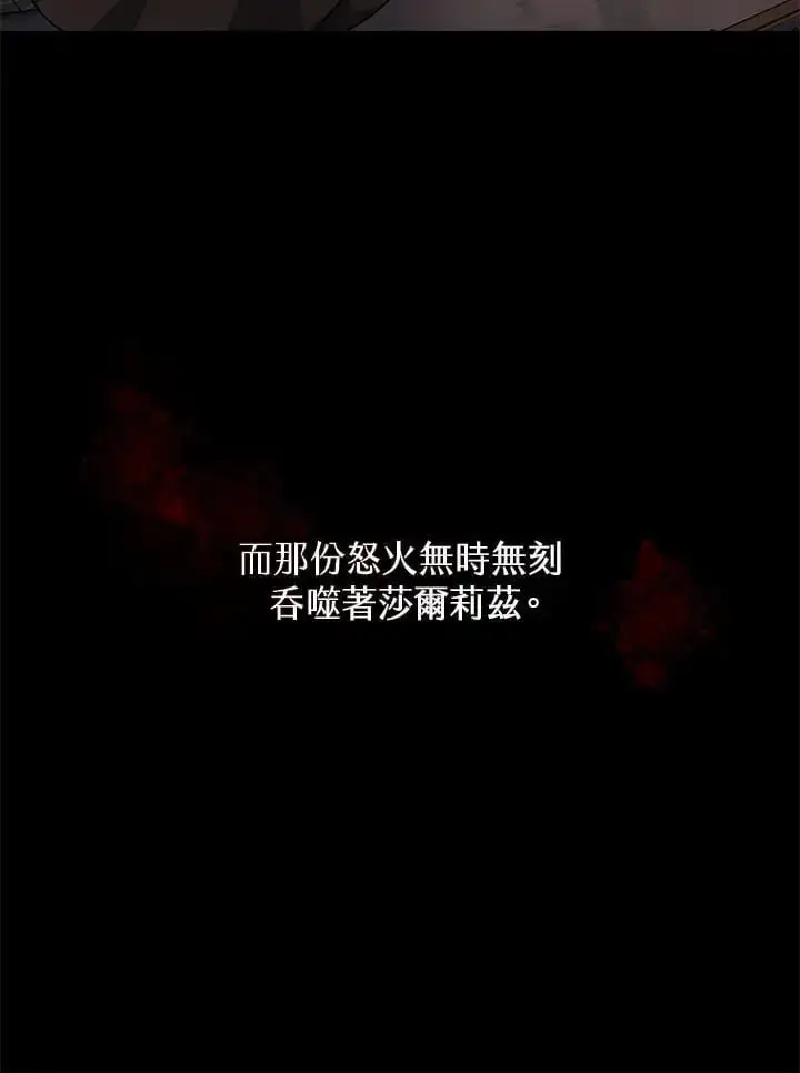 《男主的侄子太喜欢我了》第32话图14