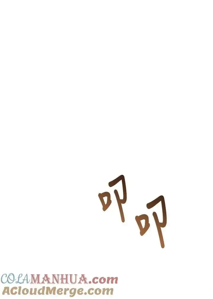《男主的侄子太喜欢我了》第32话图141