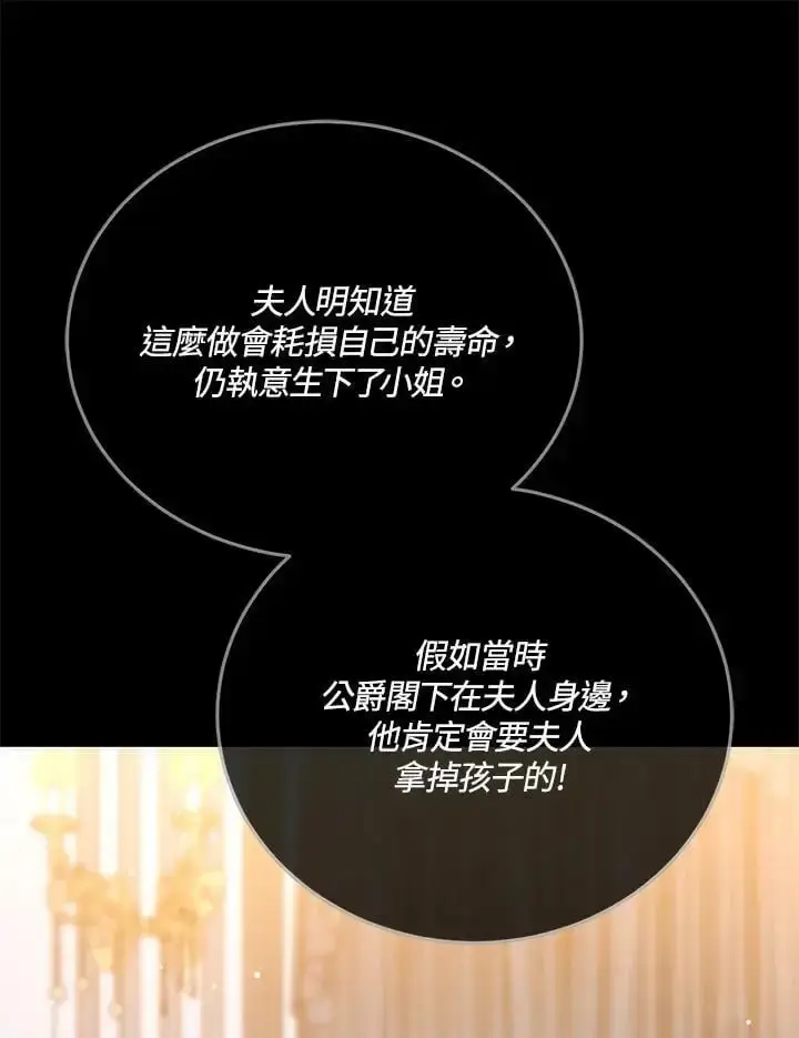 《男主的侄子太喜欢我了》第32话图15