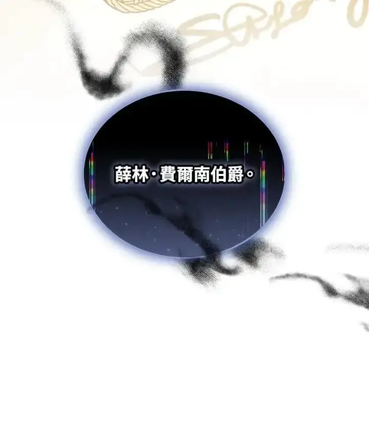 《男主的侄子太喜欢我了》第32话图156