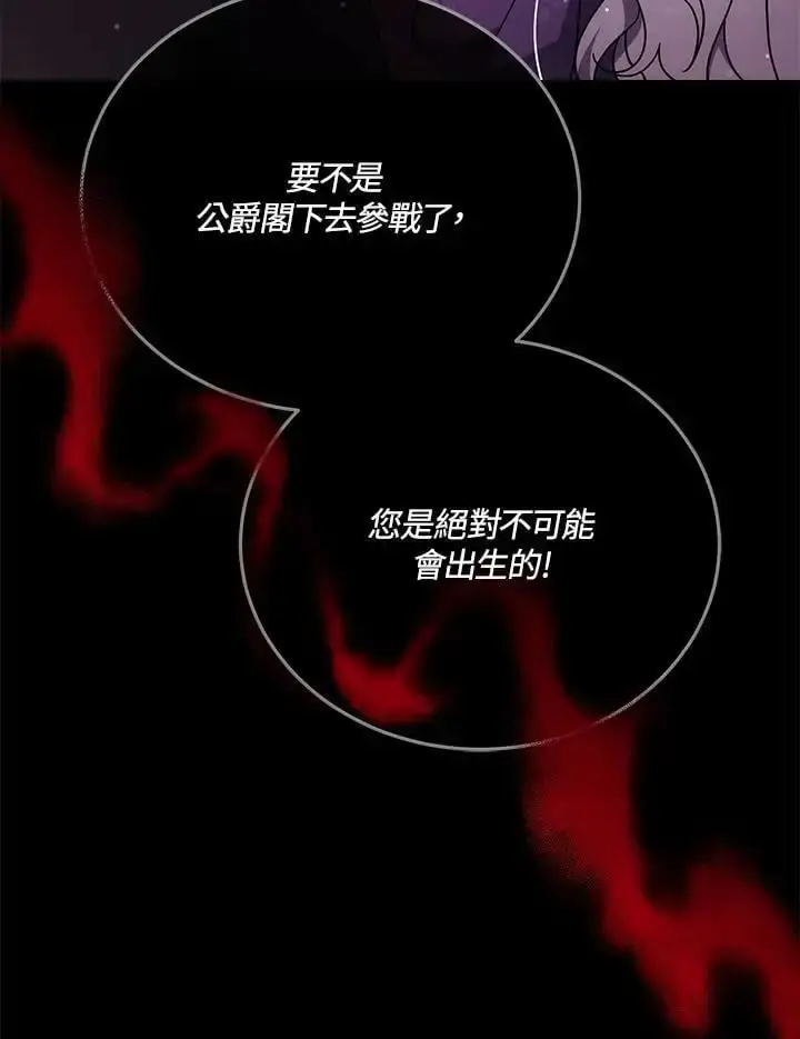 《男主的侄子太喜欢我了》第32话图18
