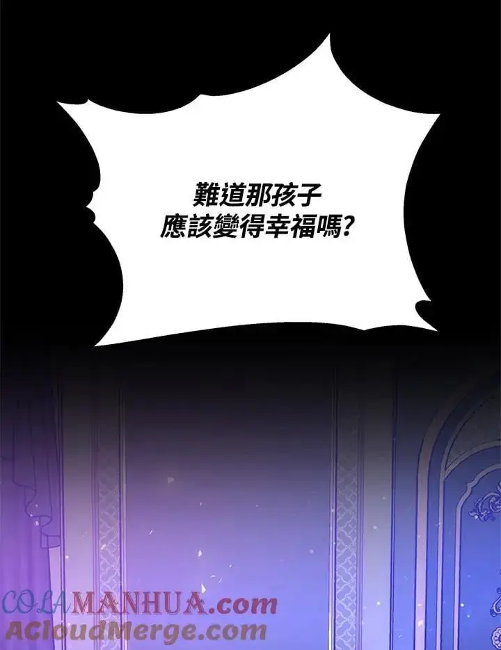 《男主的侄子太喜欢我了》第32话图21