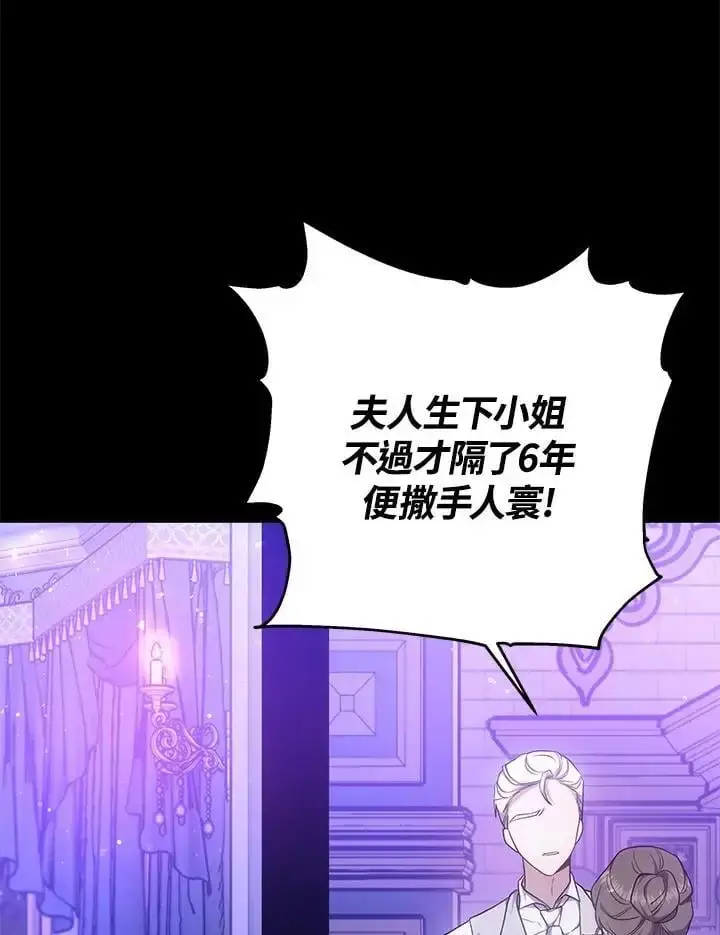 《男主的侄子太喜欢我了》第32话图23